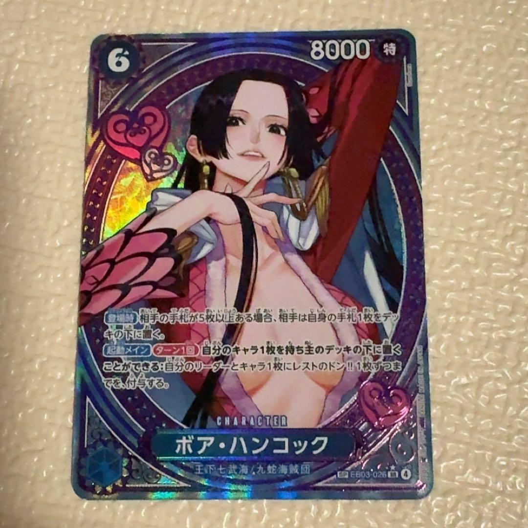 ワンピースカード ボア ハンコック パラレル SP SR eb03 026 - メルカリ