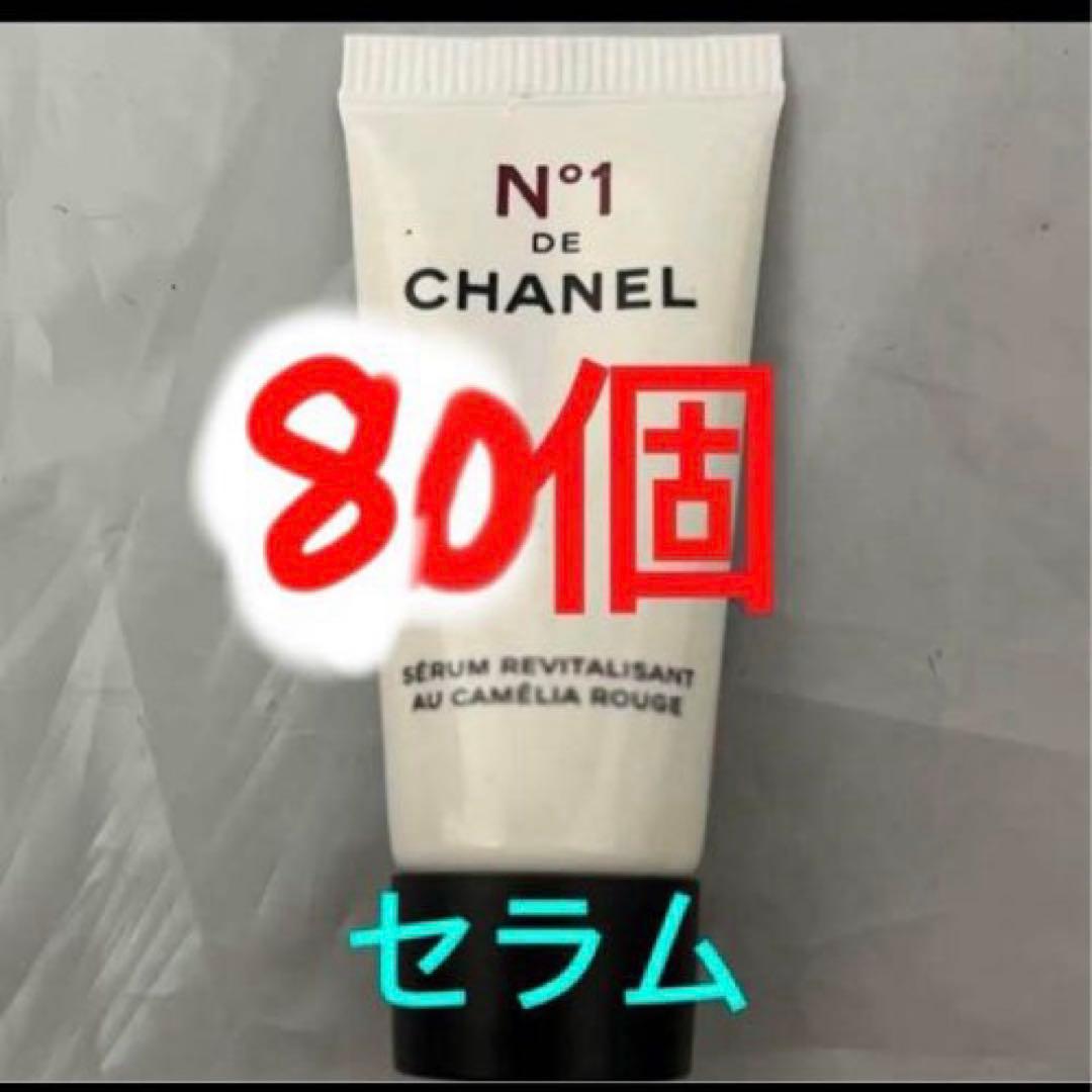 CHANEL シャネル セラム N°1 ドゥ シャネル 美容液 サンプル　80個 セラム N°1 ドゥ シャネル｜CHANELの使い方を徹底解説 - 【使った商品