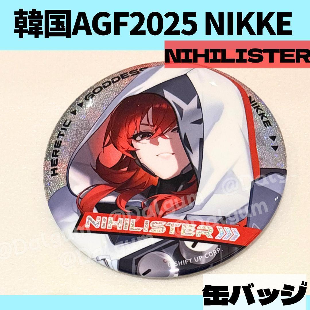 AGF 韓国 勝利の女神 NIKKE ニヒリスター 缶バッチ K287 - メルカリ