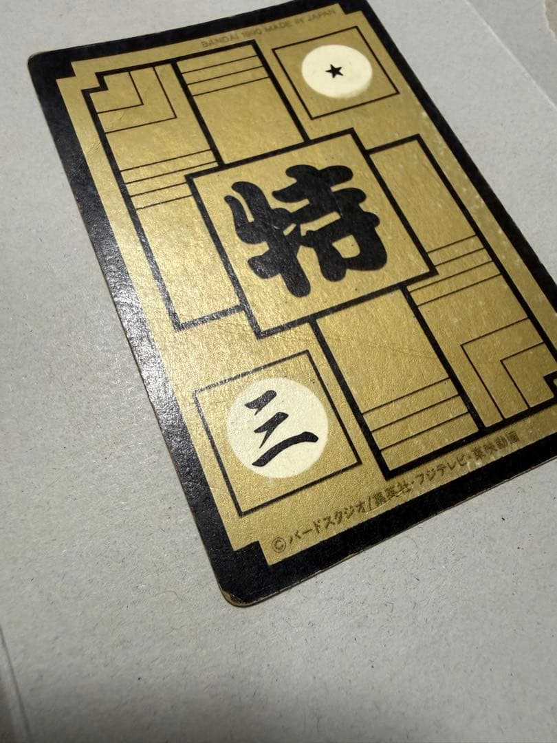 ドラゴンボール カードダス 初期B-1孫悟空 1990 - メルカリ