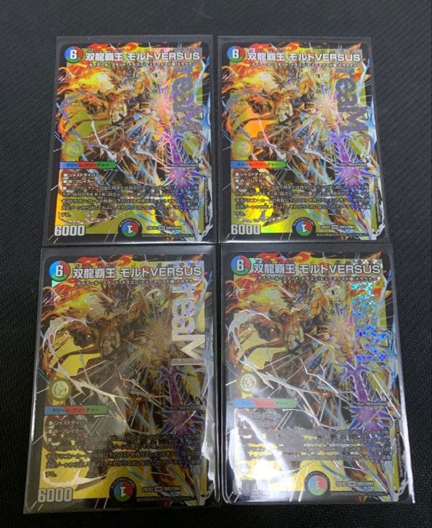 デュエマ　DMR　双龍覇王　モルトVERSUS　4枚 双龍覇王 モルトVERSUS【DMR】(DM25EX2 DM3/DM4)《水/火/自然》【4枚