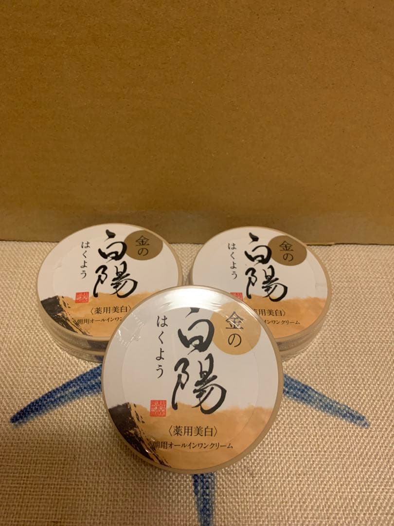 新品未開封　金の白陽　オールインワンクリーム　40g 3個セット
