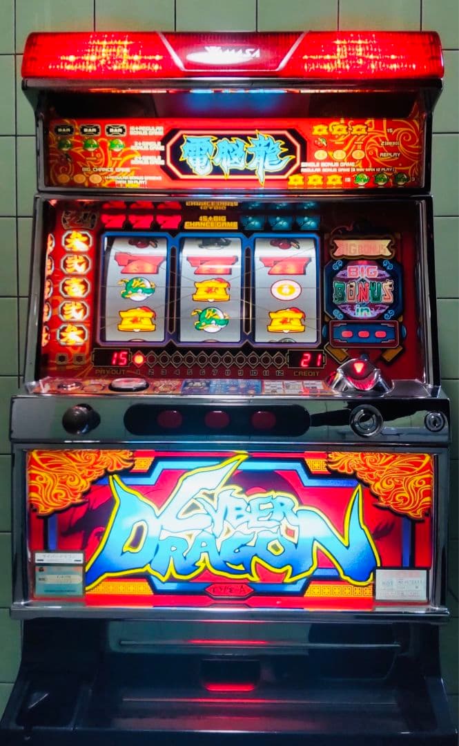 サイバードラゴン　４号機実機　山佐　送料コミ