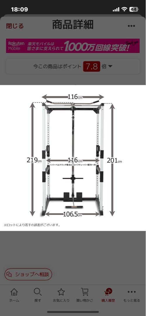 IROTEC（アイロテック）マスキュラーセットR140＋α引き取り限定（大阪