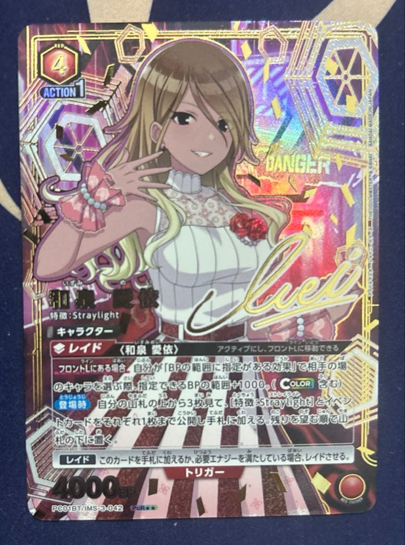 ユニアリ アイドルマスター シャイニーカラーズ 和泉 愛依 PcR - メルカリ