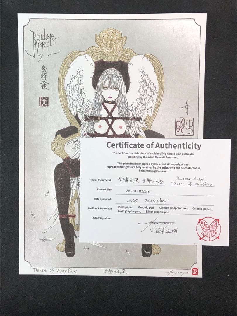 緊縛天使　生贄の玉座　Throne of Sacrifice