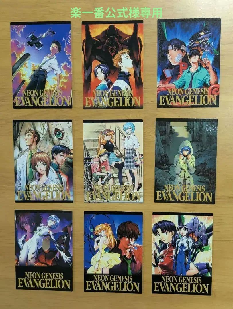 新世紀エヴァンゲリオンカードダスマスターズ 第四集 YS1～9セット 初版