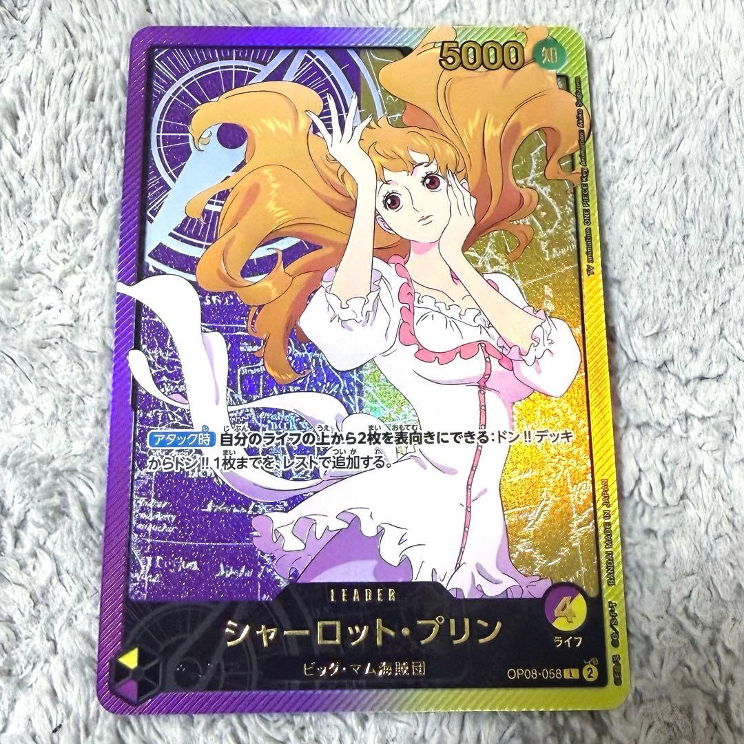 シャーロット・プリン L リーダーパラレル(リーパラ) OP08-058 - メルカリ