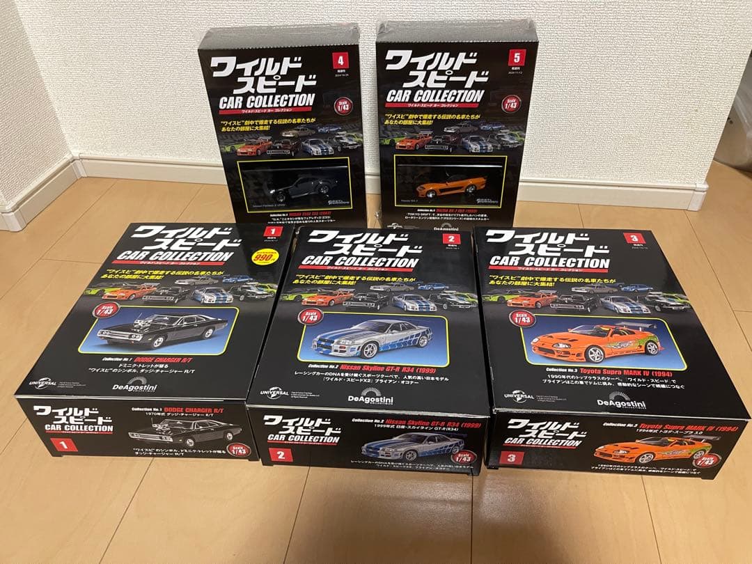 ディアゴスティーニ　ワイルドスピード