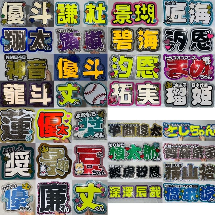 うちわ文字 オーダー 文字パネル 連結 連結うちわ うちわ うちわ屋さん
