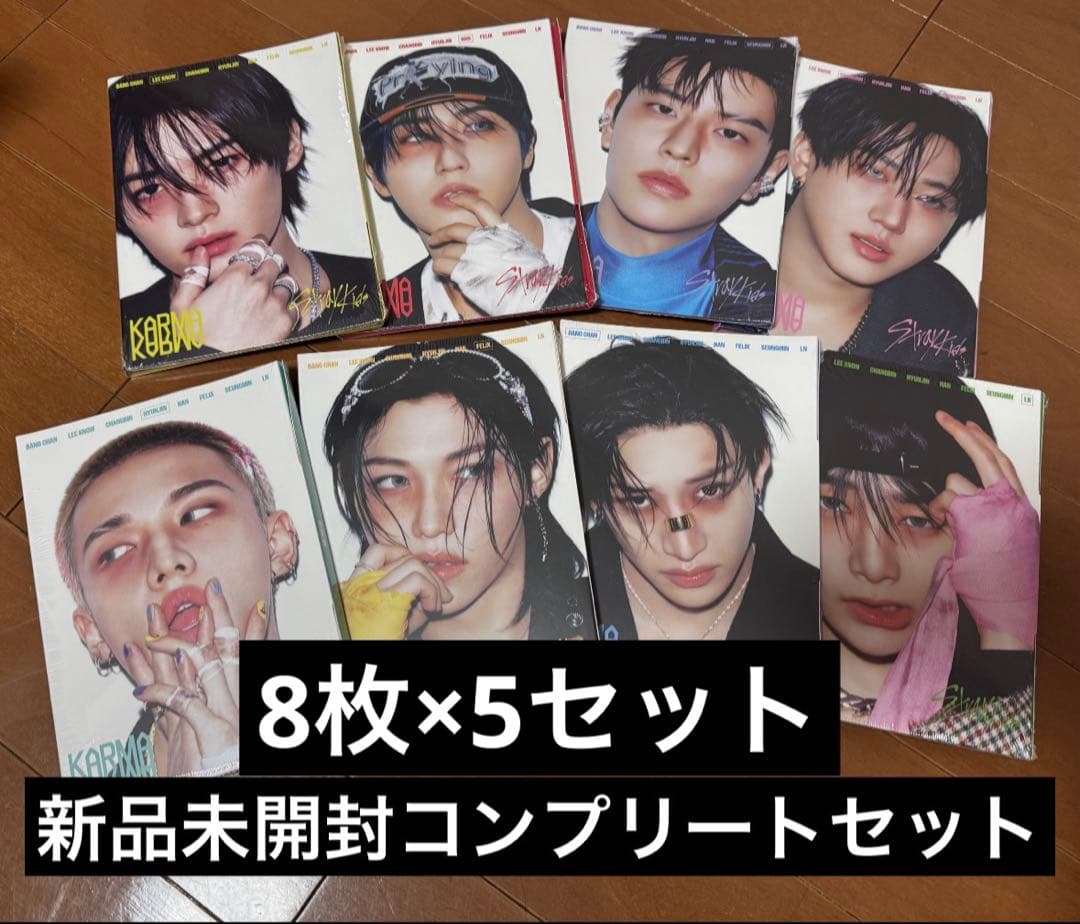 Stray Kids KARMA ACCORDION VER.8枚コンプ5セット
