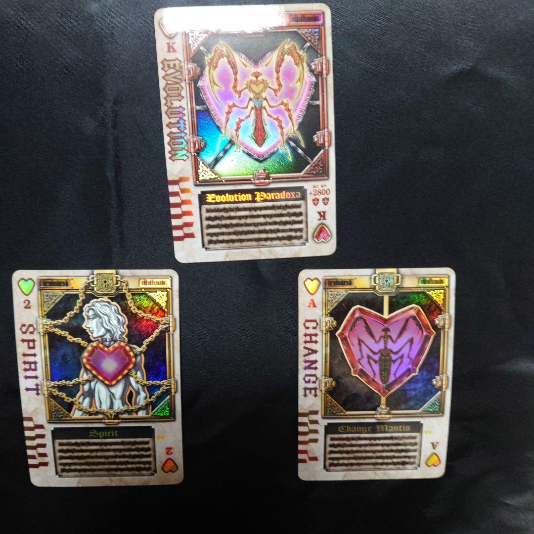 ラウズカード エボリューションパラドキサ チェンジマンティス