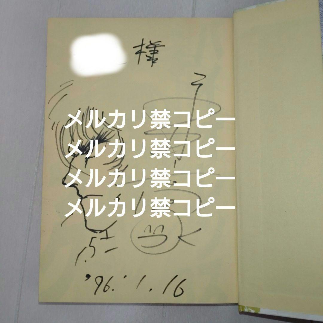 【永井豪直筆サイン本】バイオレンスジャックジャック豪華愛蔵版３※デビルマン 永井豪直筆サイン本】バイオレンスジャックジャック豪華愛蔵版3