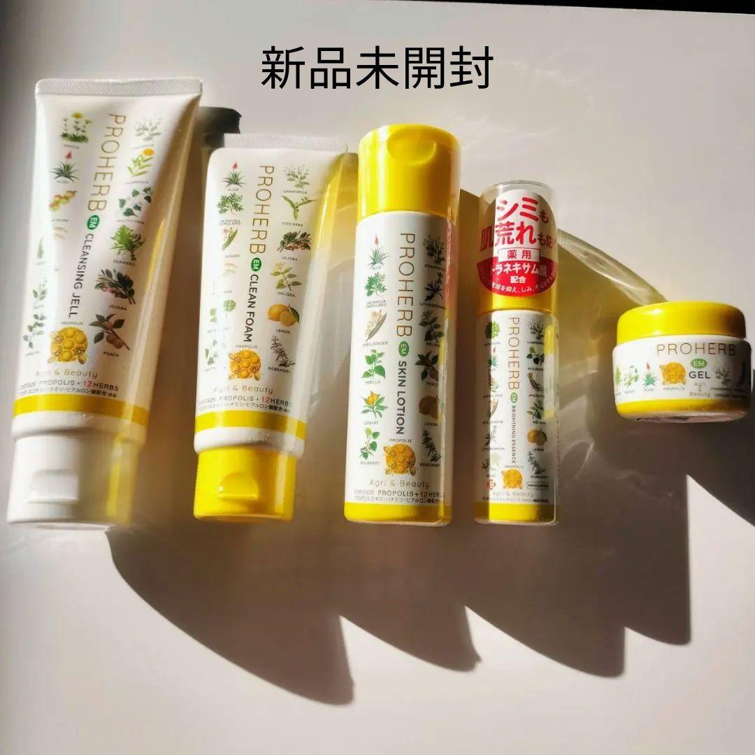 プロハーブem 化粧品　スキンケア　フルケア5点セット