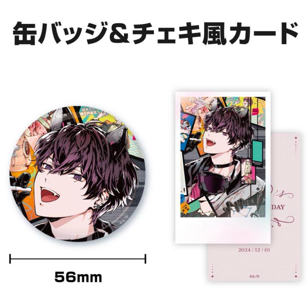 A5アクリルパネルセット 缶バッジ&チェキ風カード 未開封 佐伯イッテツ