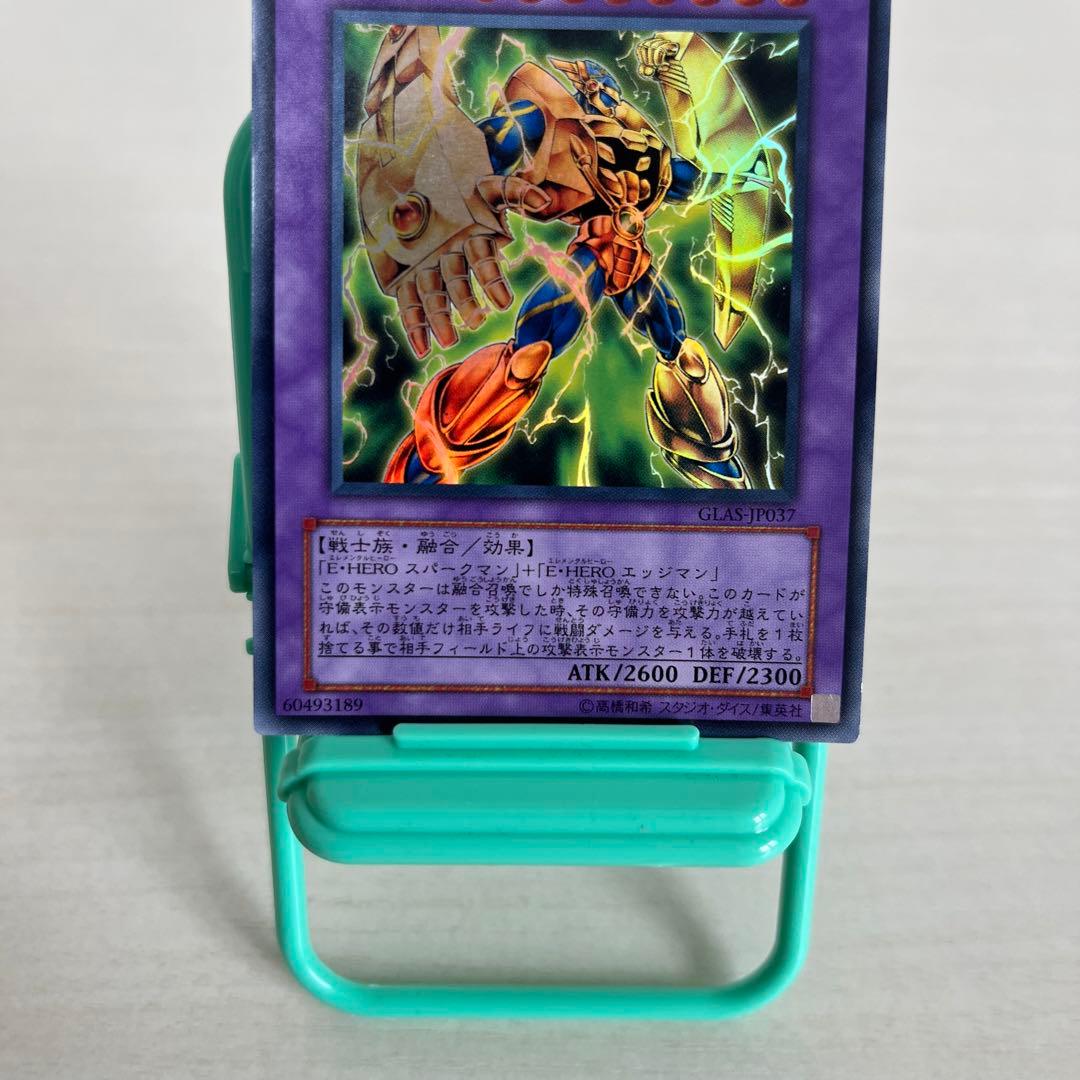 遊戯王 E・HERO プラズマヴァイスマン スーパー - メルカリ