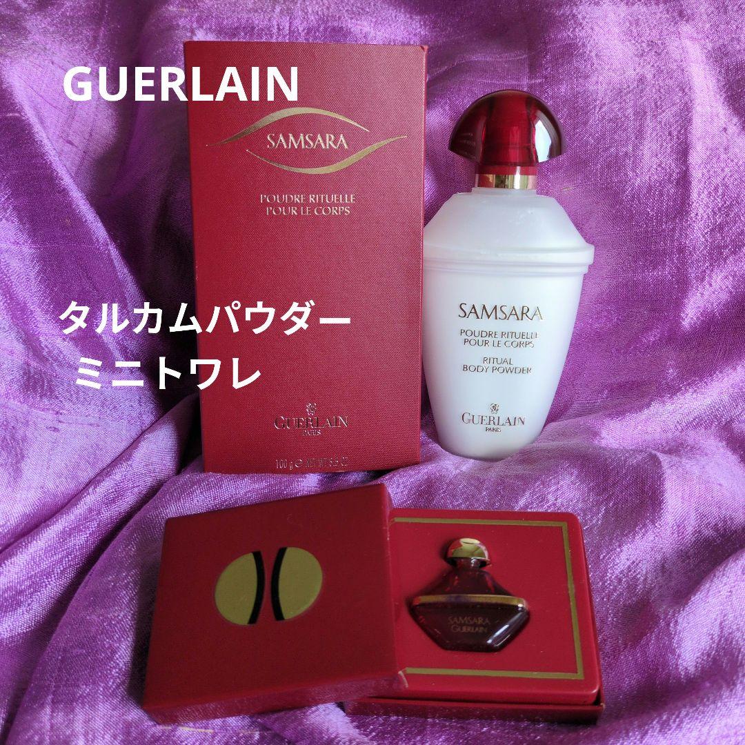 ♦️GUERLAIN SAMSARA♦️ ボディパウダー 100g ミニトワレ付