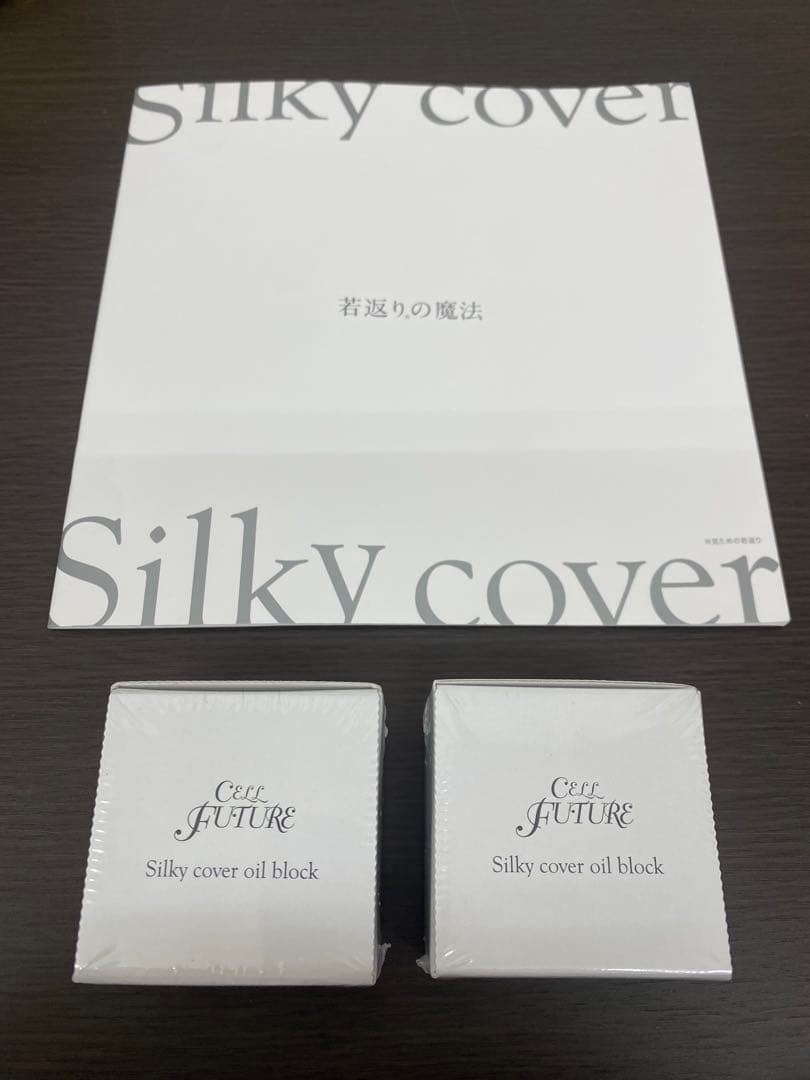 セルフューチャー シルキーカバー オイルブロック 化粧下地 28g×2個セット