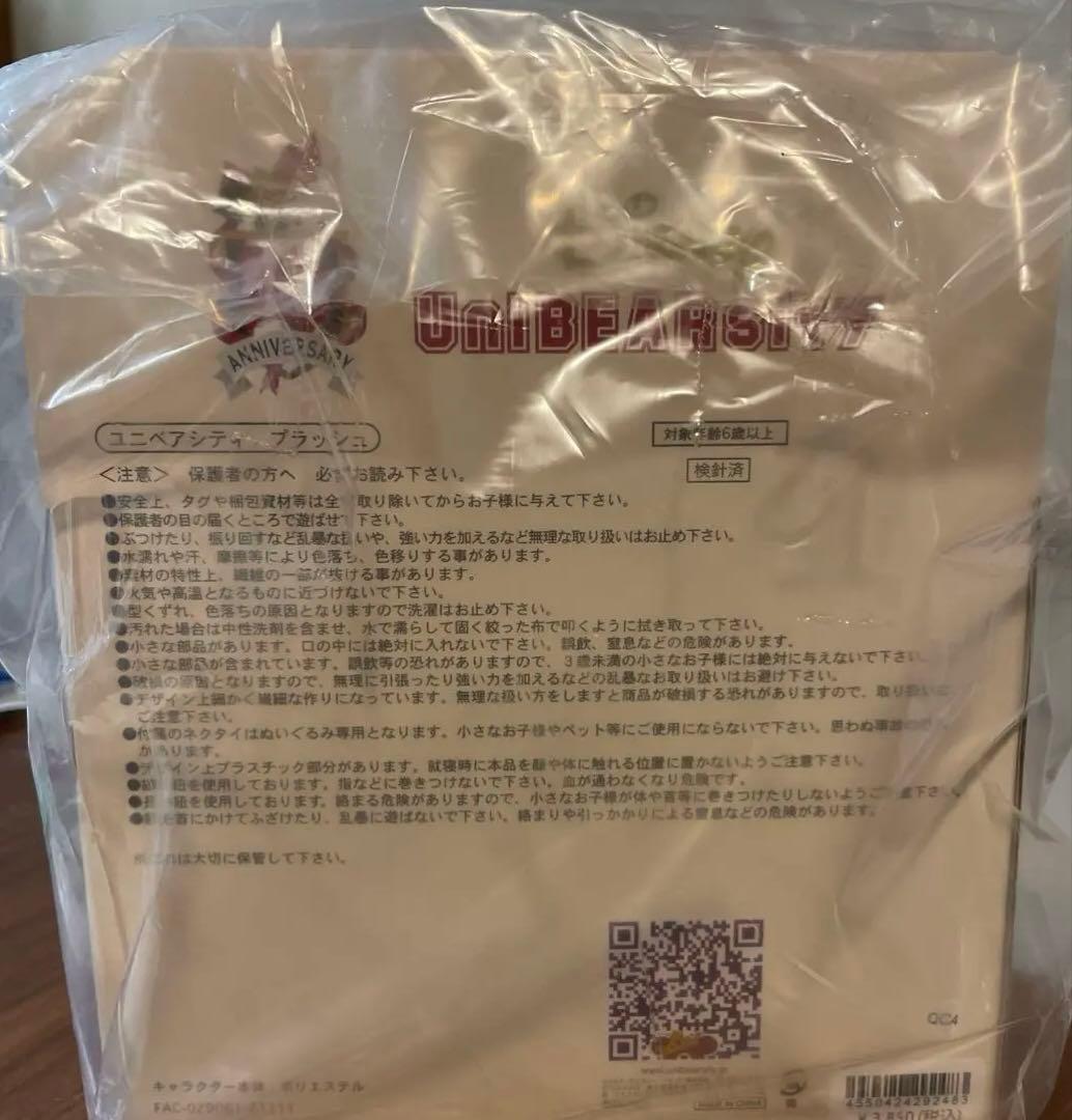 最終価格 ユニベア 101匹わんちゃん クッキークリーム ディズニー