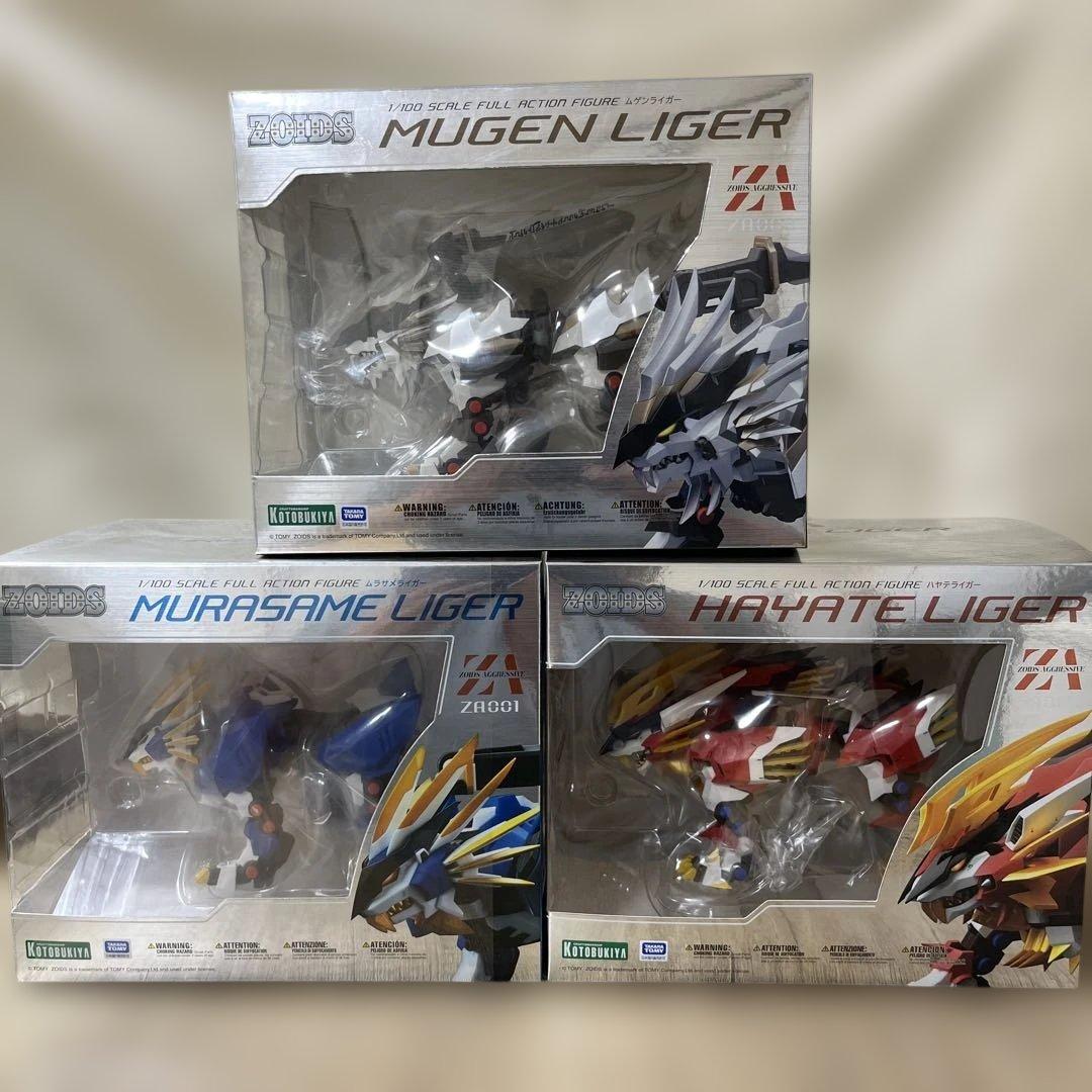 コトブキヤ　ZOIDO ハヤテライガー、ムゲンライガー、ムラサメライガー　3体