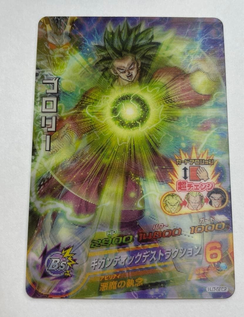 ドラゴンボール ヒーローズ hj7-sec2 ブロリー シークレット ur - メルカリ