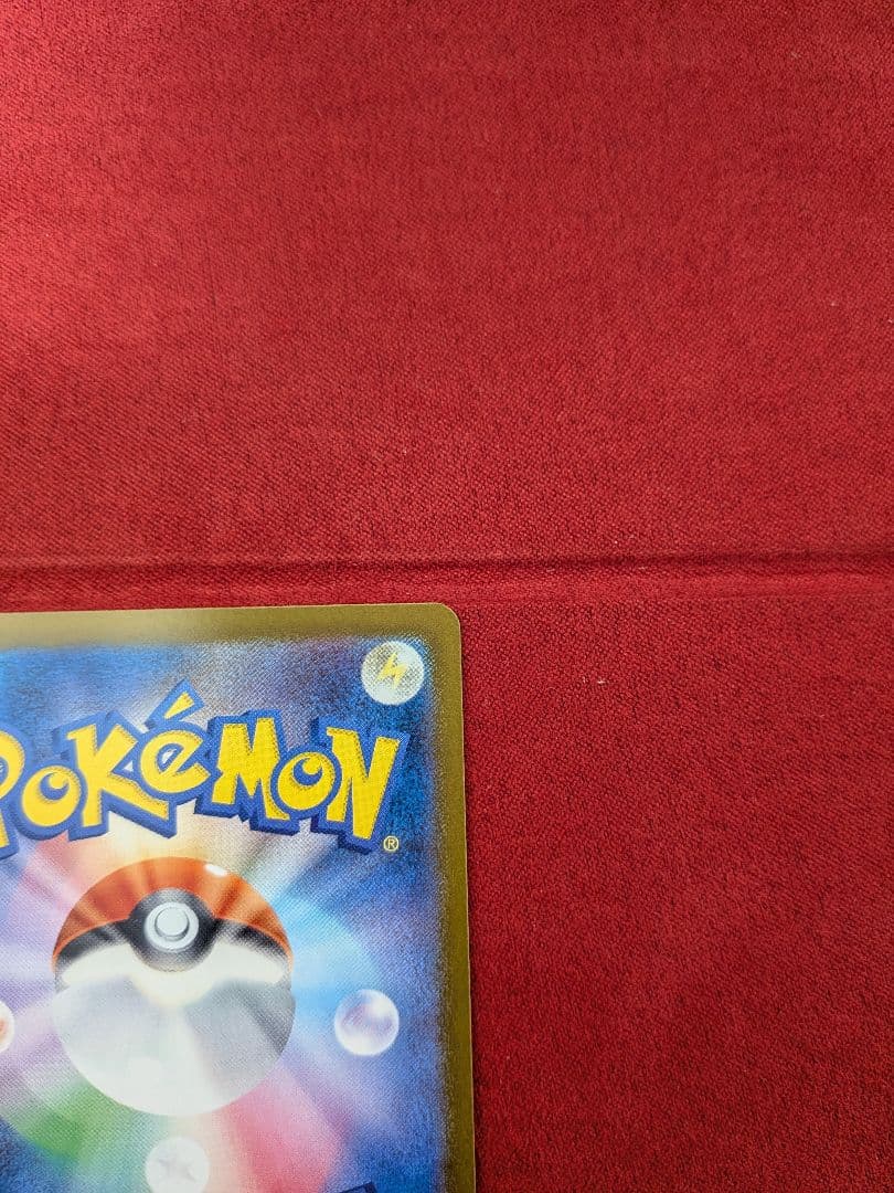 美品) ロケット団のミュウツーex SAR センタリング良好 - メルカリ