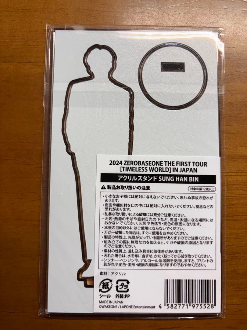 ZB1 ハンビン アクリルスタンドTIMELESS WORLD - メルカリ