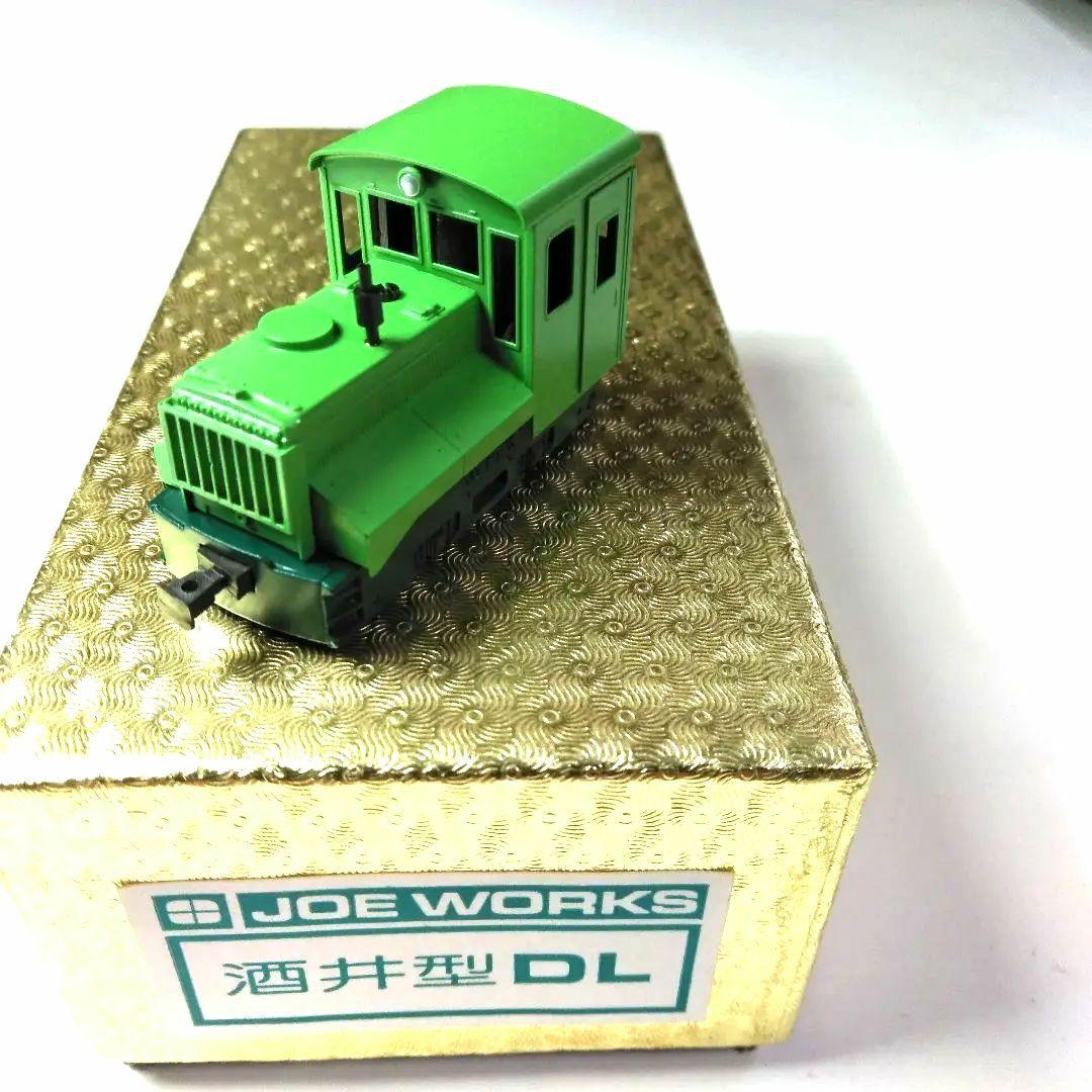 乗工社　HOナロー(9m/m) 酒井型DL　塗装済み完成品