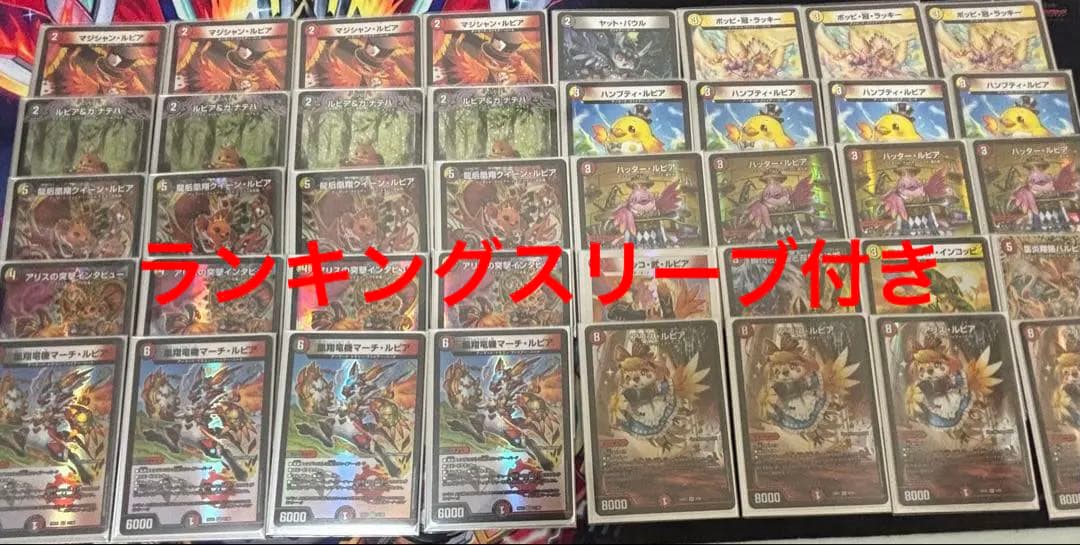 デイガファイアーバード　ランキングスリーブ付き