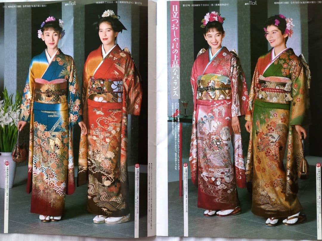 超レア！】週刊maIL 晴れ着の丸昌 振袖カタログとチラシ - メルカリ