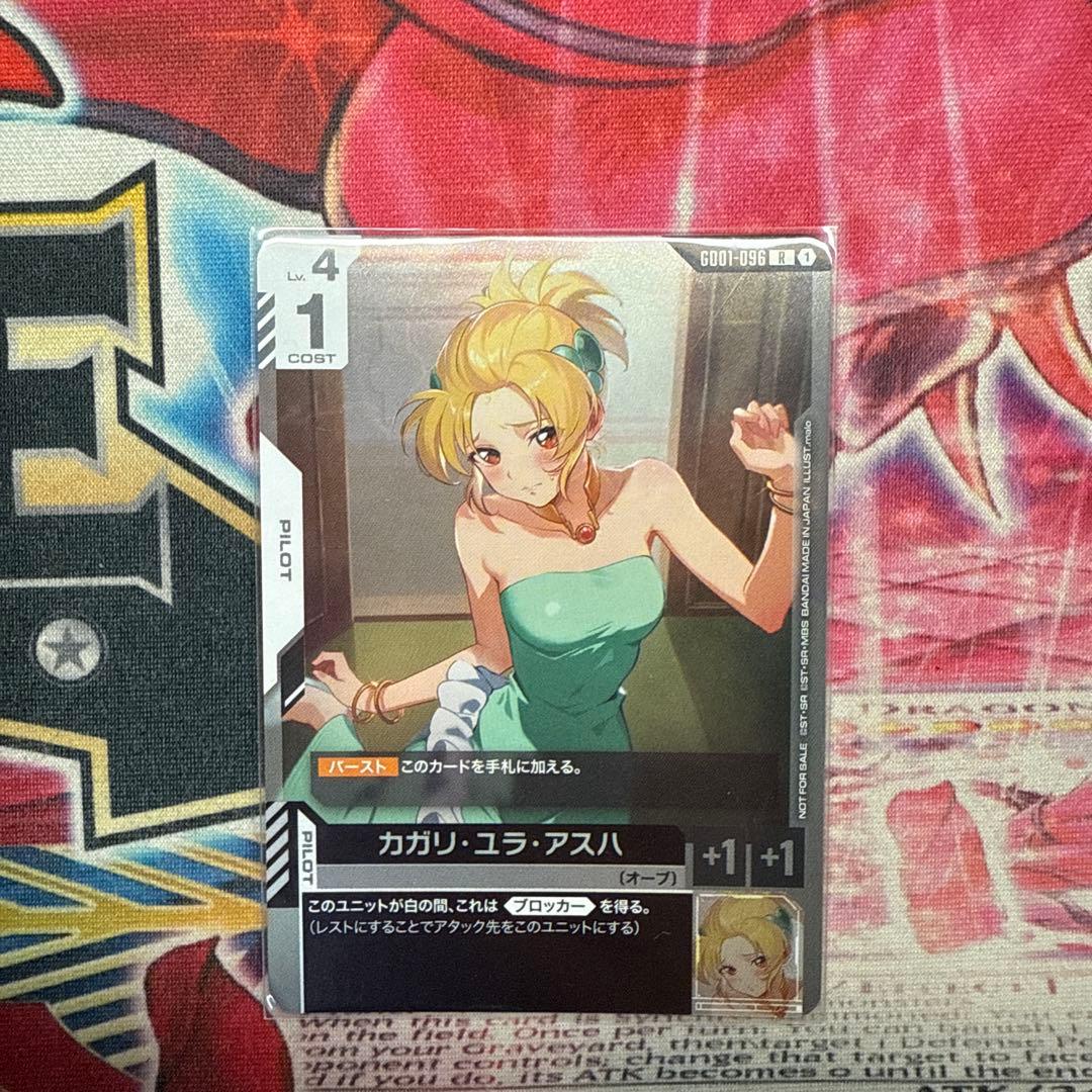ガンダムカードゲーム　カガリ・ユラ・アスハ チャンピオンシップ