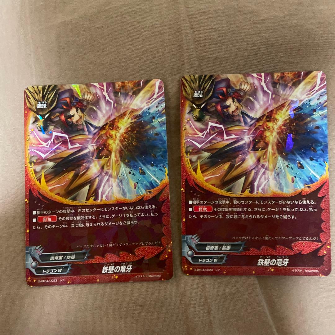 バディファイト デッキ 雷帝軍 竜牙雷帝 ドラゴンワールド - メルカリ