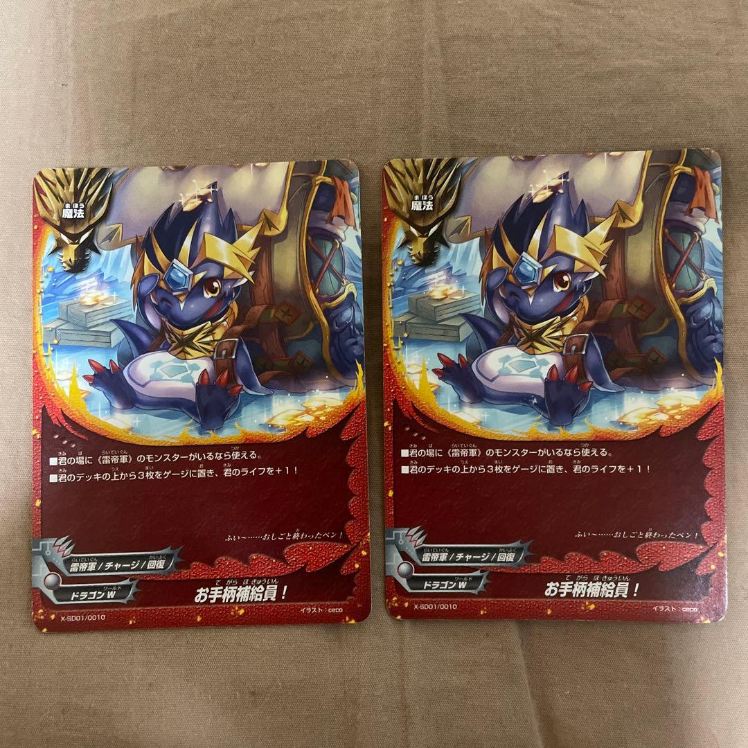 バディファイト デッキ 雷帝軍 竜牙雷帝 ドラゴンワールド - メルカリ