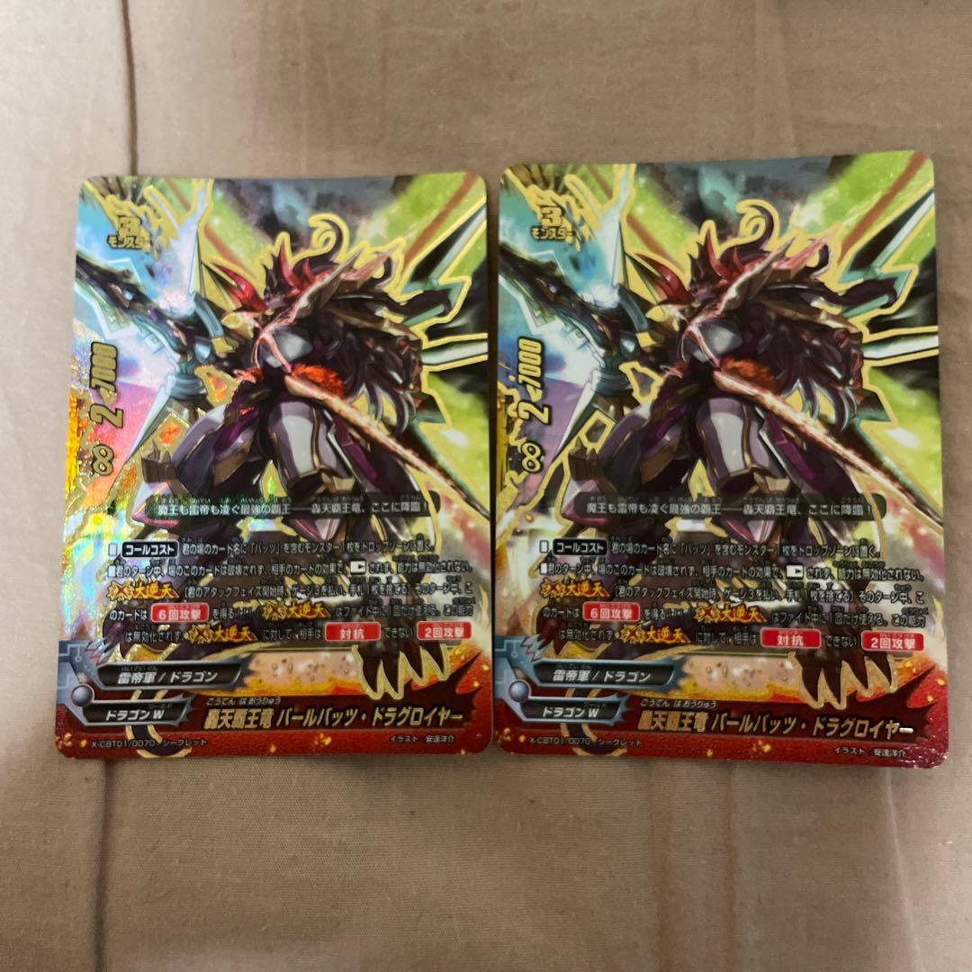 バディファイト デッキ 雷帝軍 竜牙雷帝 ドラゴンワールド - メルカリ