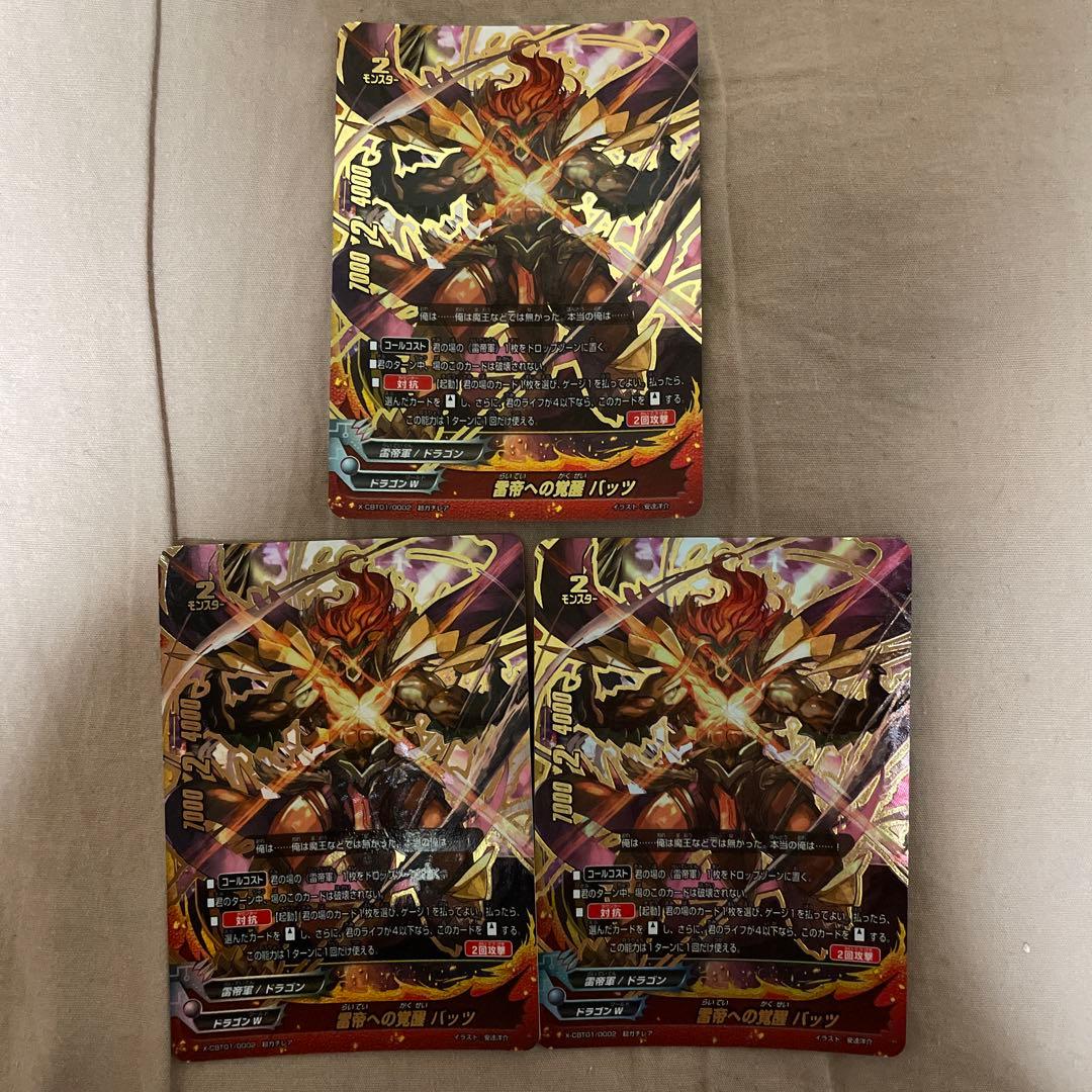 バディファイト デッキ 雷帝軍 竜牙雷帝 ドラゴンワールド - メルカリ