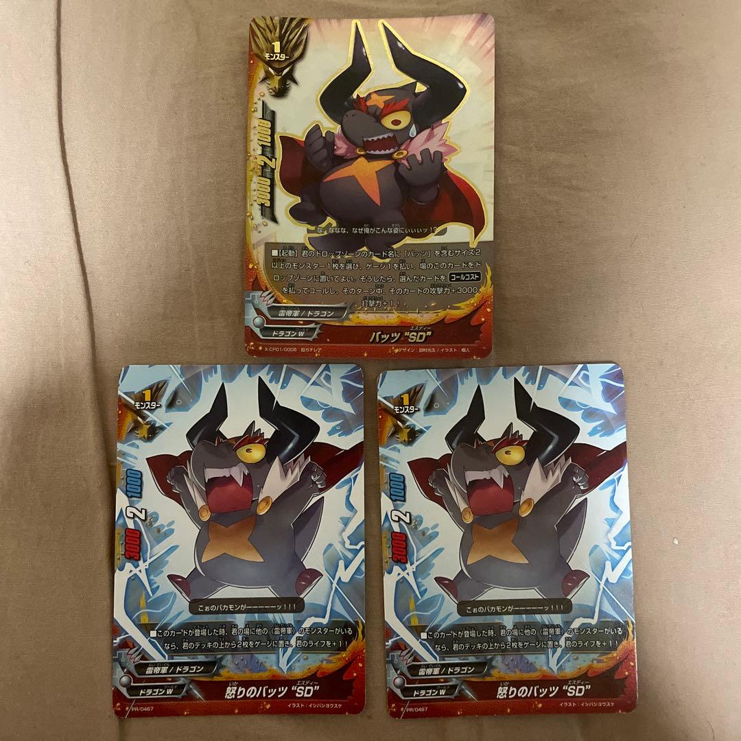 バディファイト デッキ 雷帝軍 竜牙雷帝 ドラゴンワールド - メルカリ