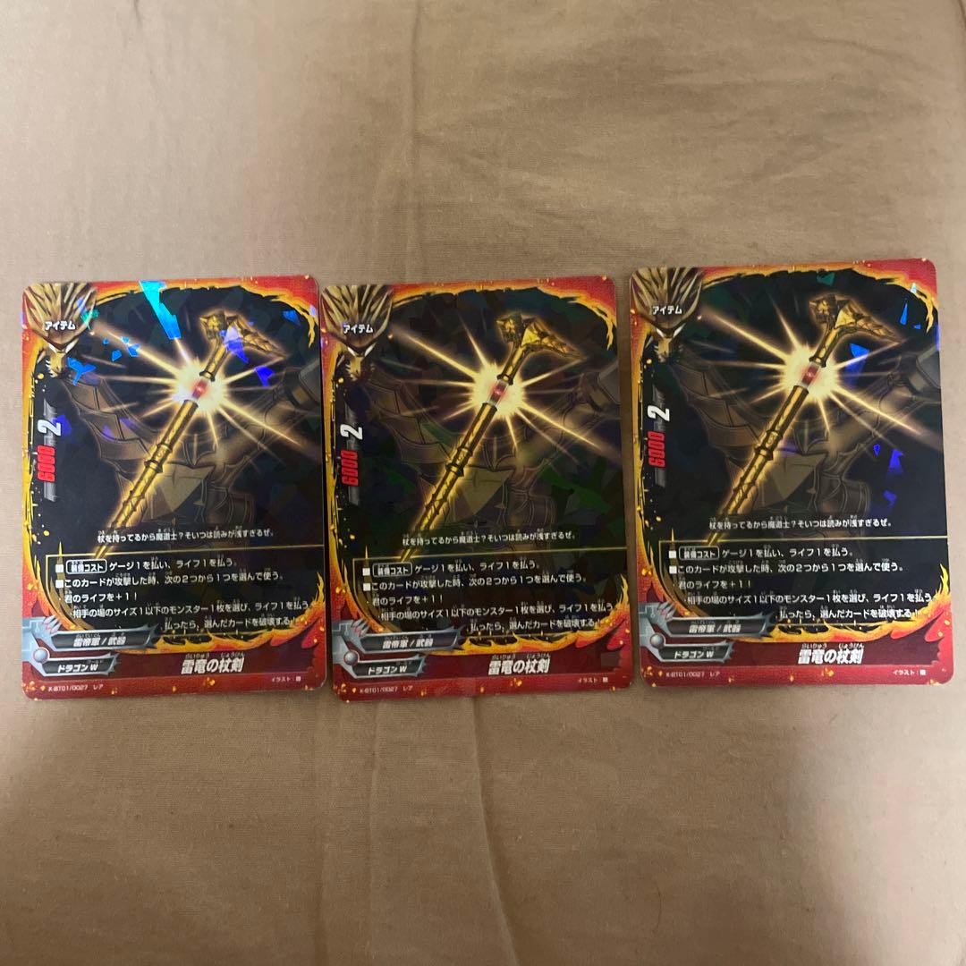 バディファイト デッキ 雷帝軍 竜牙雷帝 ドラゴンワールド - メルカリ