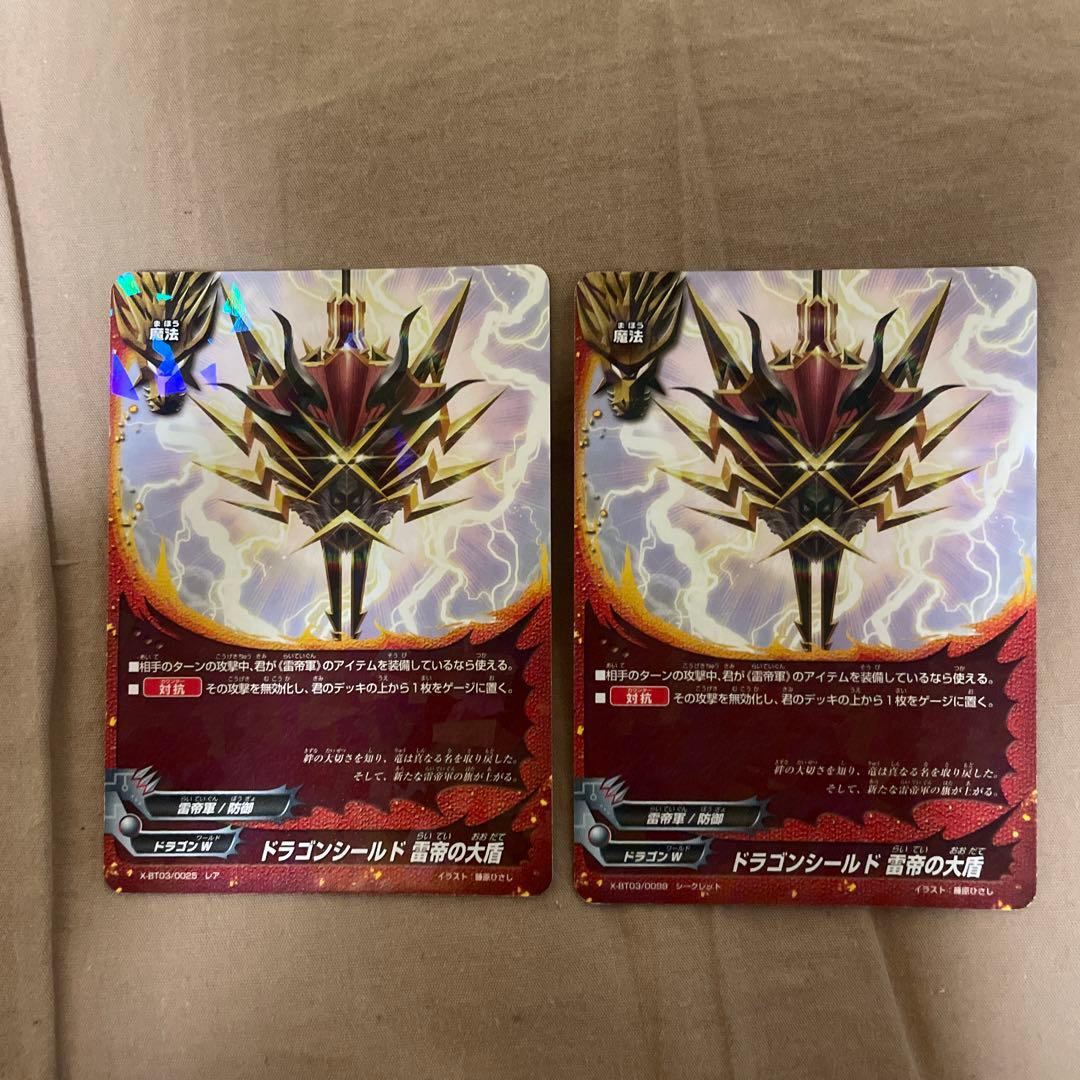 バディファイト デッキ 雷帝軍 竜牙雷帝 ドラゴンワールド - メルカリ