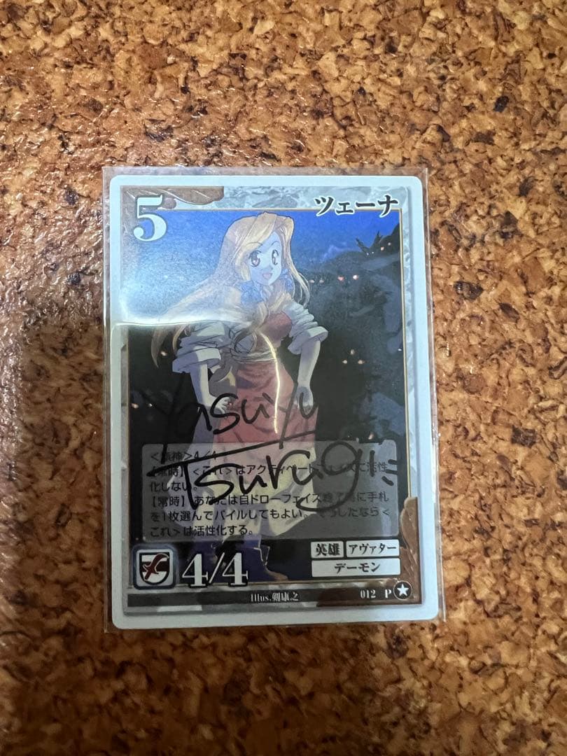 TCG スターズオブヘブン サインカード 剣康之 ミントモール / MINT 千葉店 / Topps Jリーグ フラッグシップ 2025