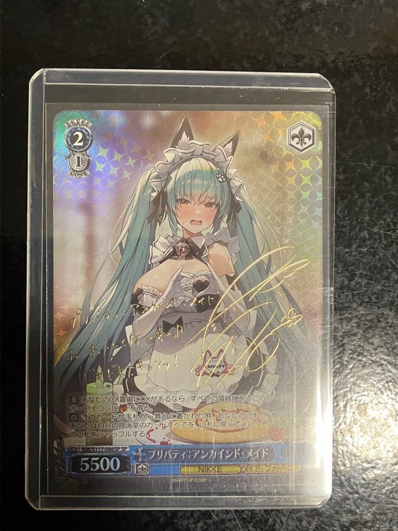 ヴァイス NIKKE プリバディ:アンカインド・メイドSP