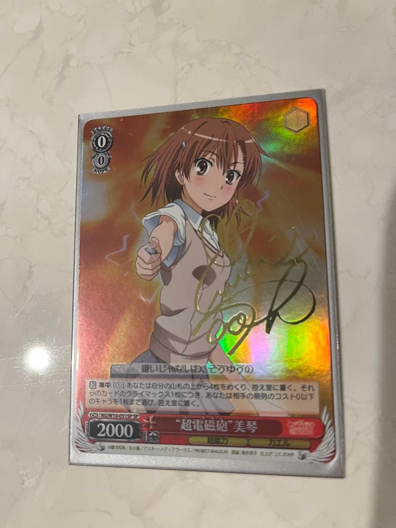 LaLa抽選プレゼント水野十子複製年賀状