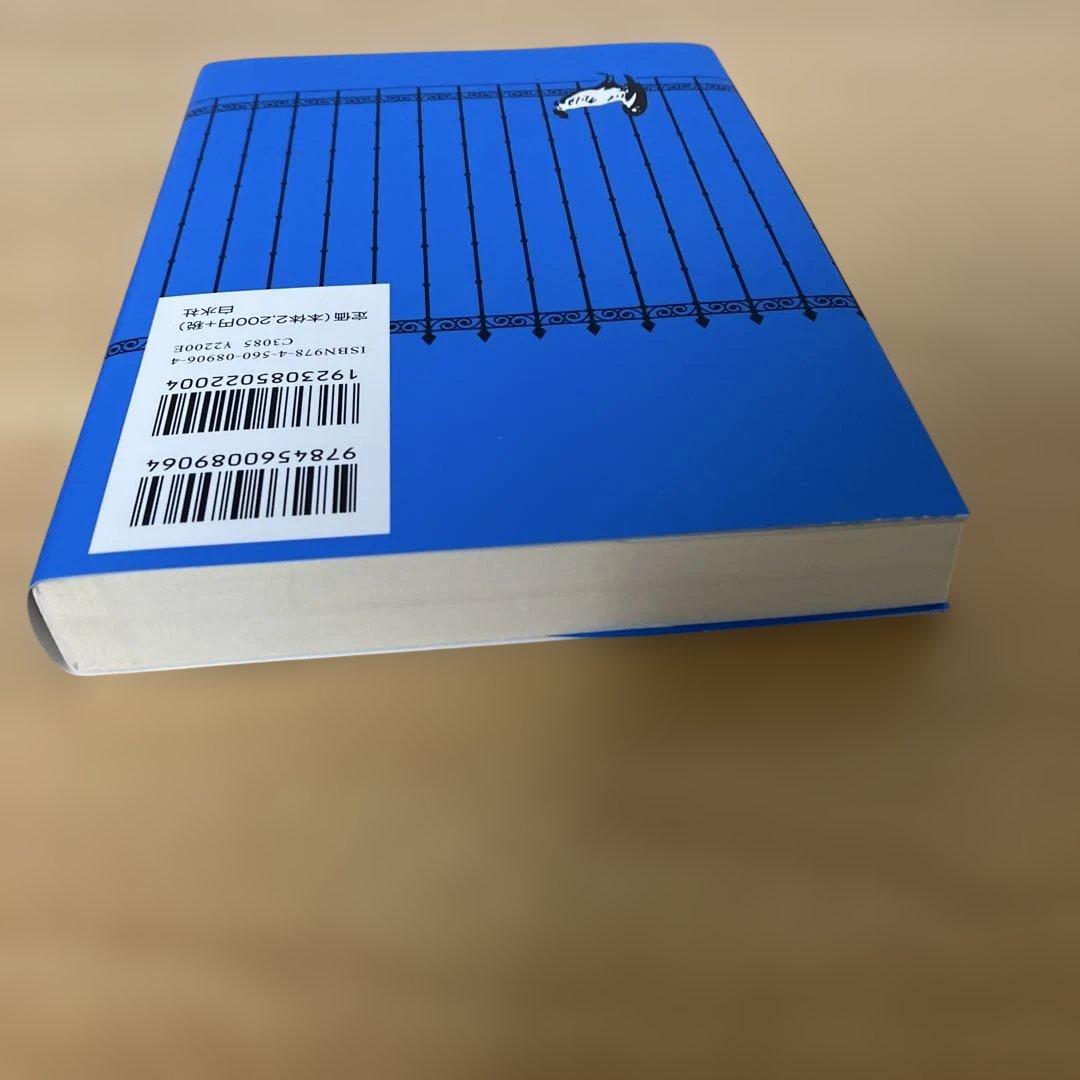 フランス語のABC [新版] 数江譲治 白水社 - メルカリ