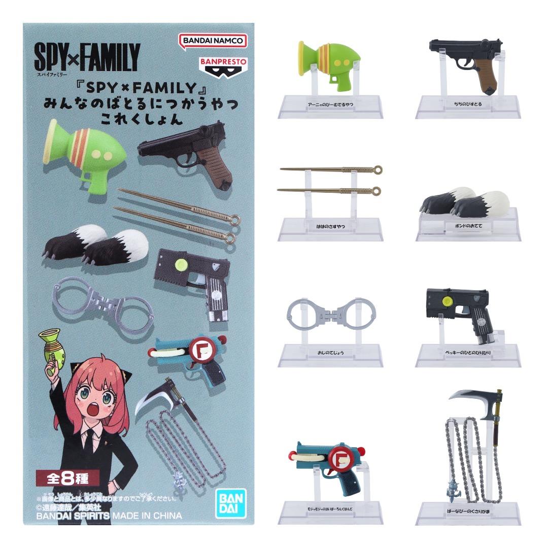 SPY × FAMILY みんなのばとるにつかうやつこれくしょん 全8種セット
