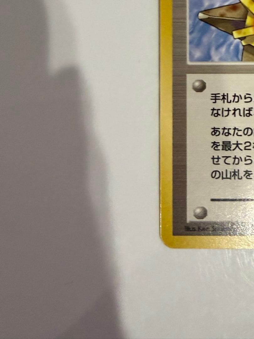 ポケモンカード 旧裏 カスミのなみだ ○ ジム拡張第1弾 リーダーズ