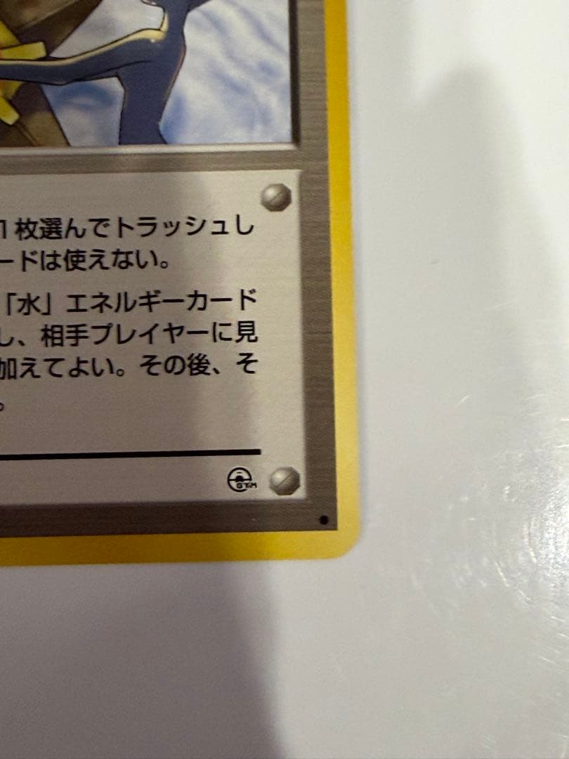 ポケモンカード 旧裏 カスミのなみだ ○ ジム拡張第1弾 リーダーズ