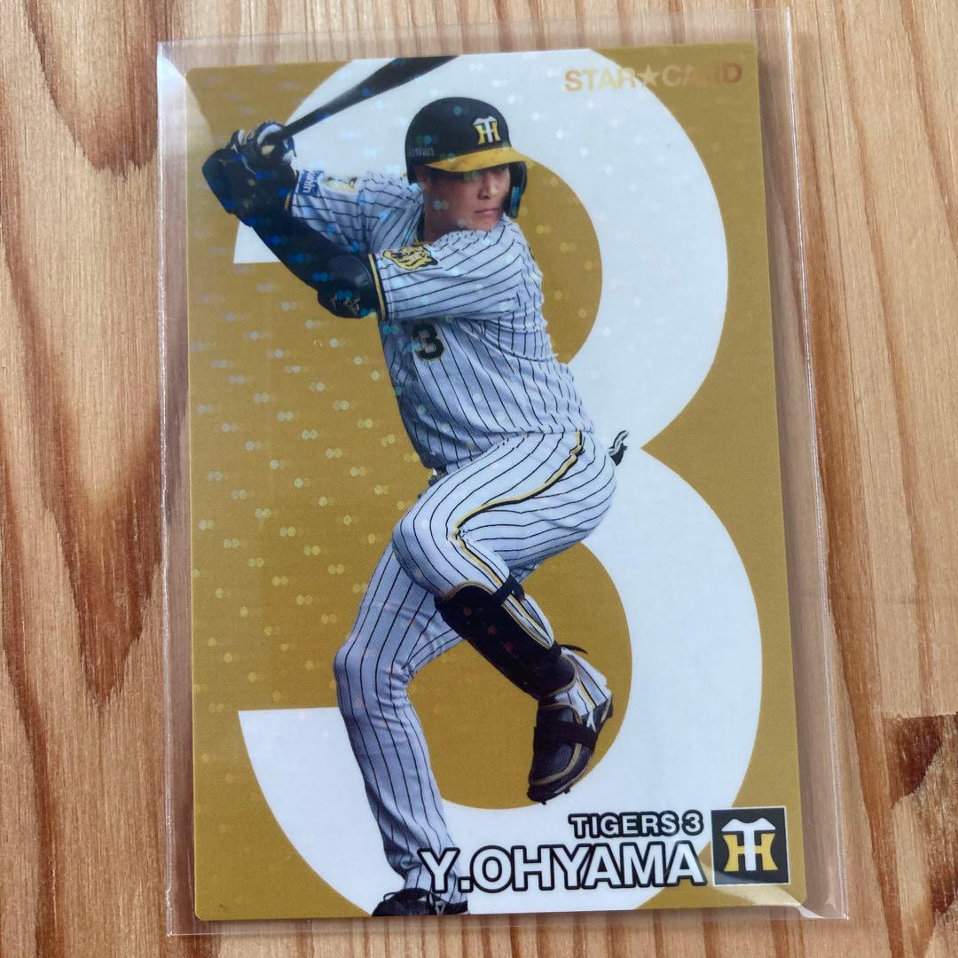 カルビープロ野球チップス2024 第2弾 阪神タイガース 大山悠輔 スター