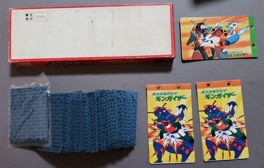 1977 天田 超合体魔術ロボギンガイザーミニカード 10円売50袋アルバム3