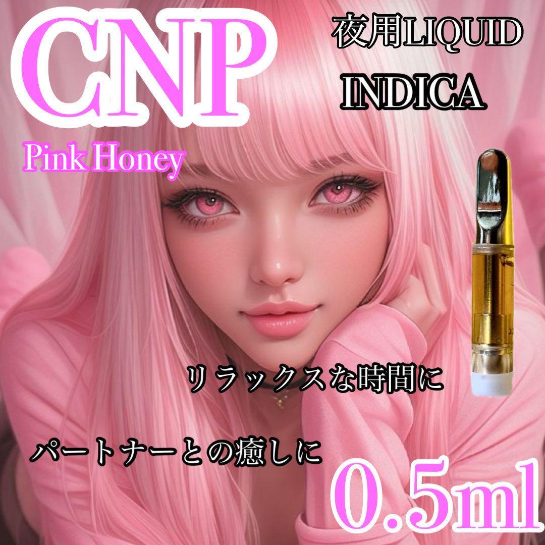 CNP 0.5ml リキッド　タグCBP CBD THXE HHBD CRDP