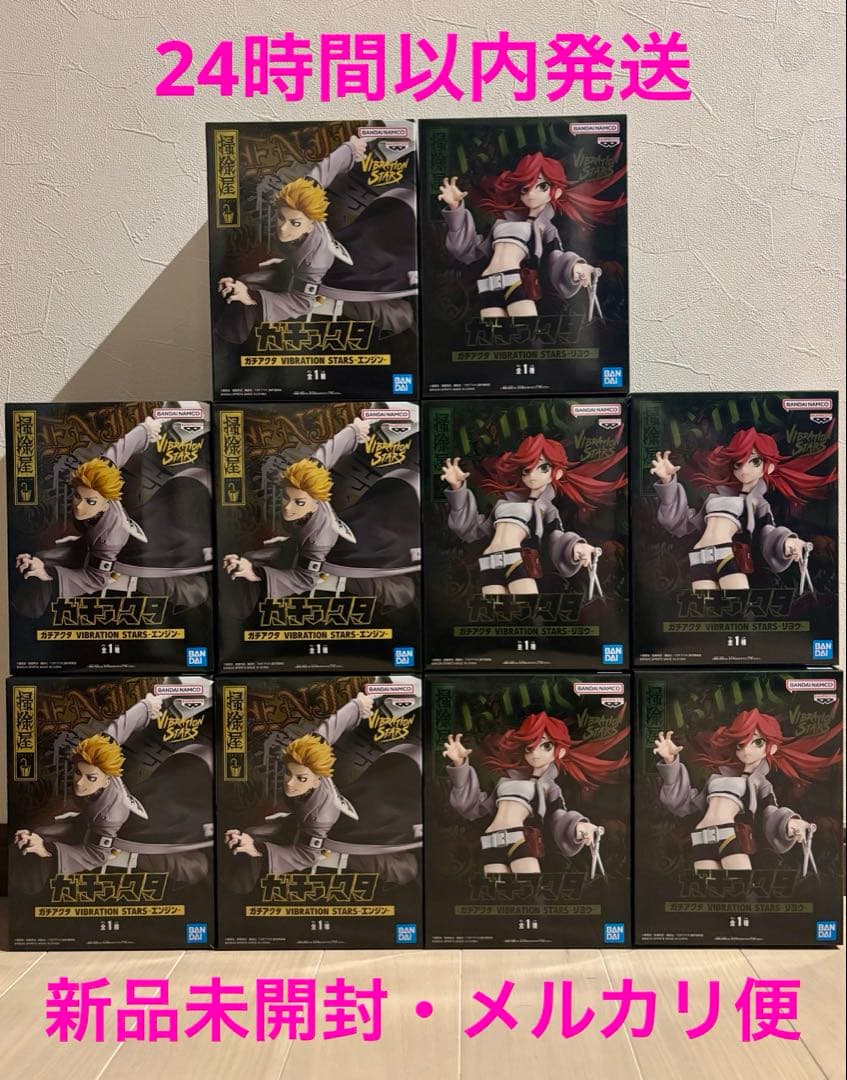 【新品未開封】ガチアクタ vibration stars リヨウ　エンジン ガチアクタ VIBRATION STARS - エンジン&リヨウ - フィギュア - メルカリ