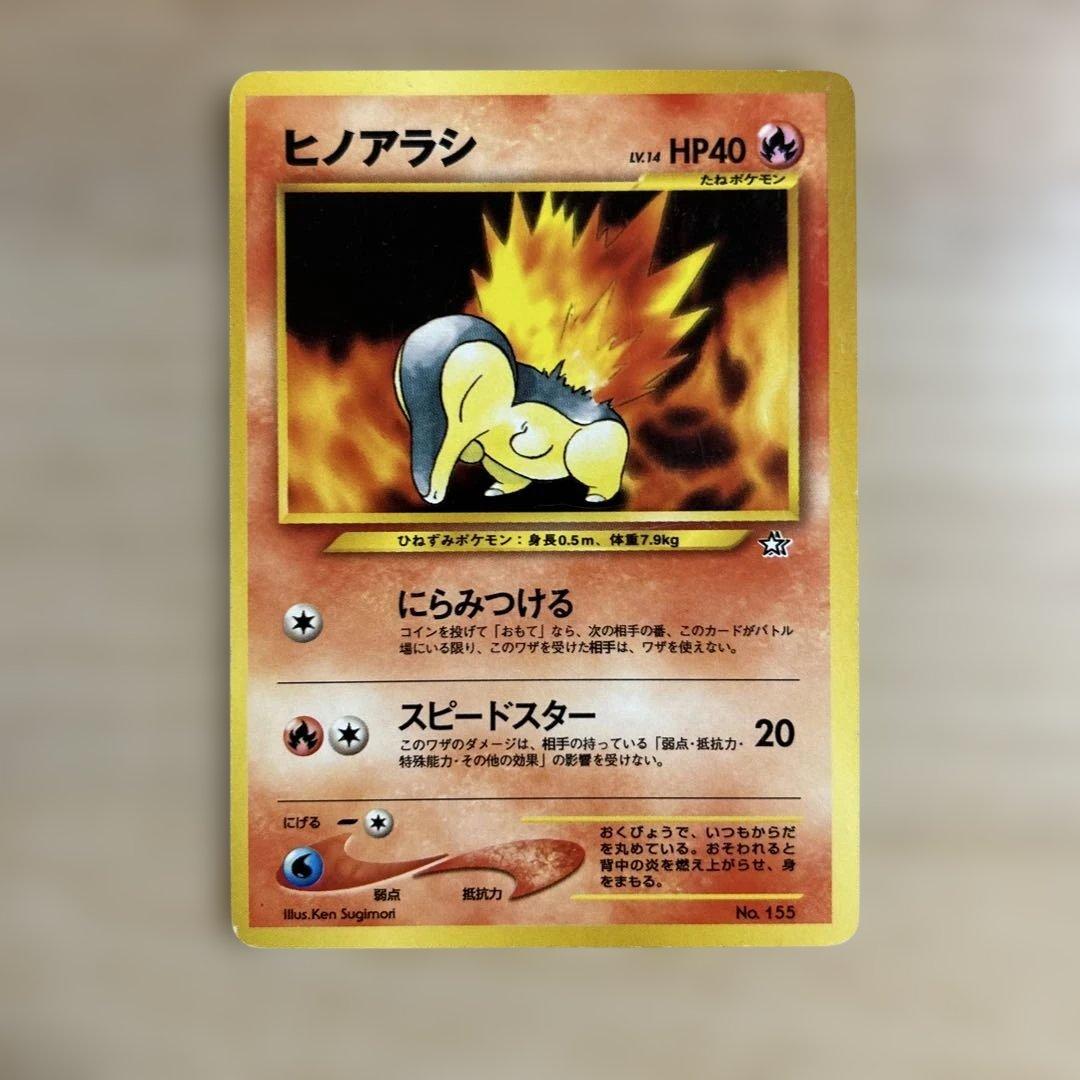 ポケモンカード ヒノアラシ マグマラシ バクフーン 6点セット